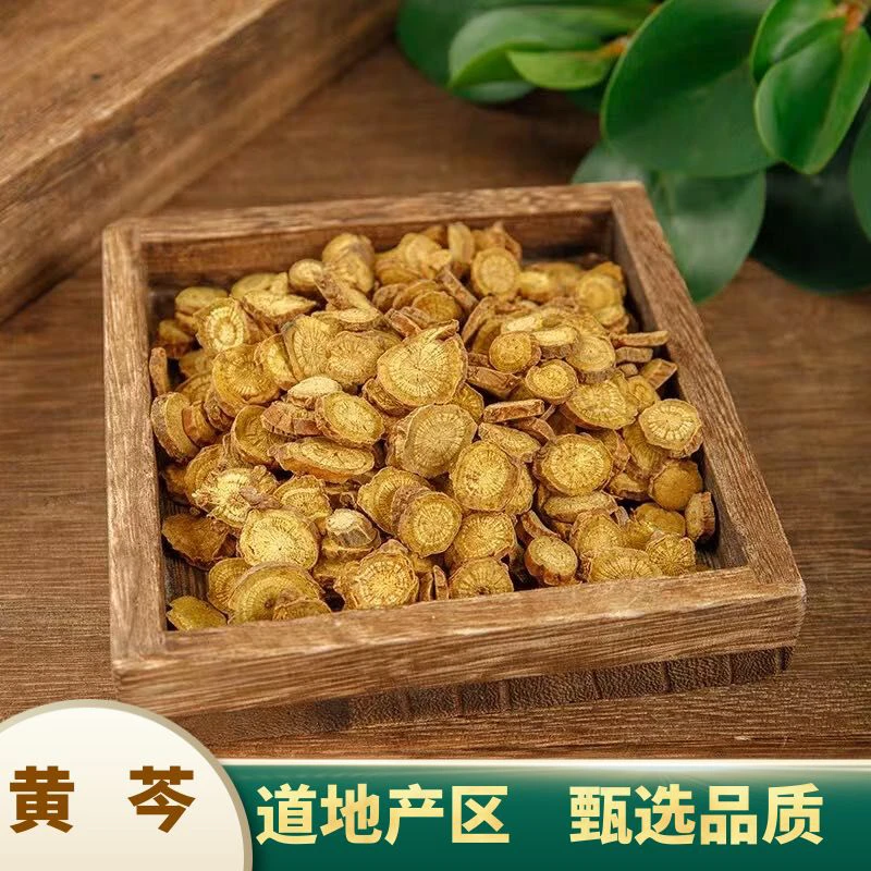 奋珍堂黄芩 道地产区甄选品质 煮水泡水