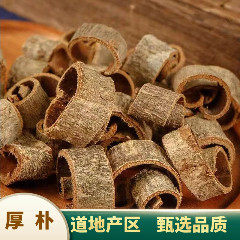 奋珍堂厚朴 正宗川厚朴 无硫无熏