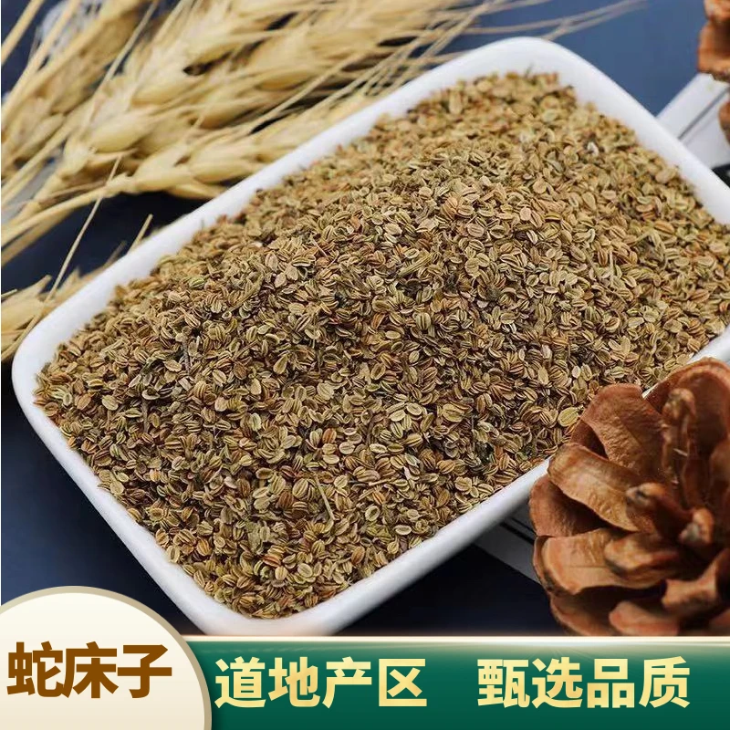 奋珍堂蛇床子 甄选品质道地产区 煮水泡水