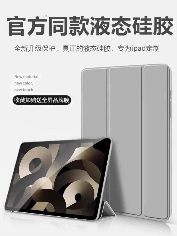 未使用  平板电脑折叠9.7英寸 10.2寸保护皮套防脏防摔保护套