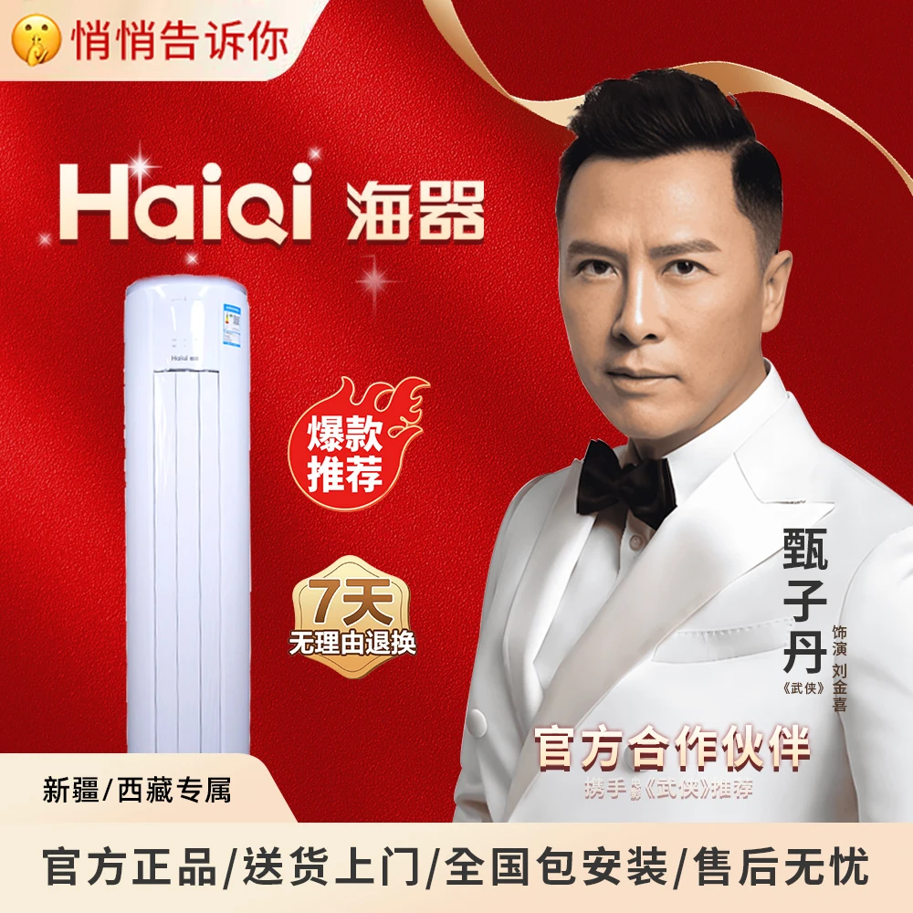 【新一级变频 大2/3匹 语音圆柱 标准款 新疆/西藏】冷暖两用空调