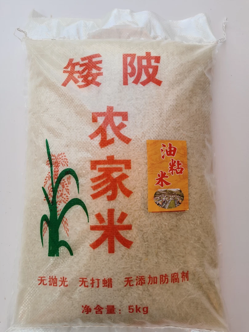 正宗农家油粘香米