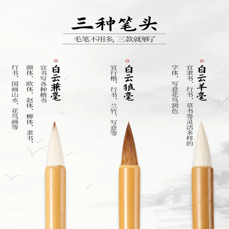 练习毛笔专用中小楷书毛笔加健白云狼毫兼毫羊毫初学者大中小毛笔