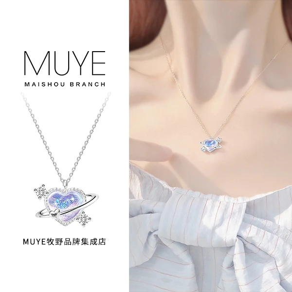 Muye/牧野 钛钢项链 《告白气球》爱心项链闺蜜生日女朋友七夕礼物