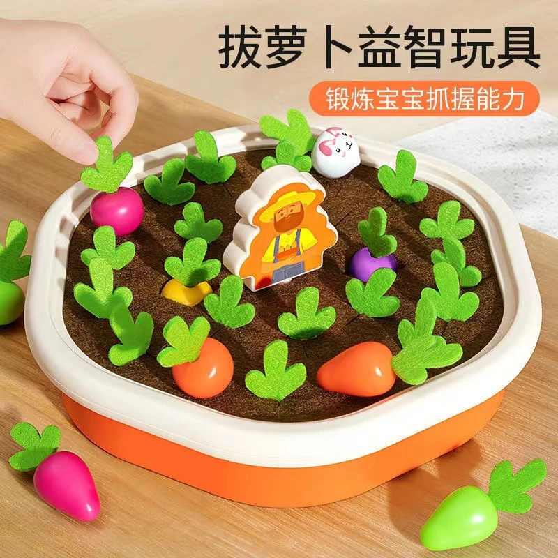 拔萝卜玩具宝宝早教手眼协调训练手部精细动作亲子互动进阶游戏