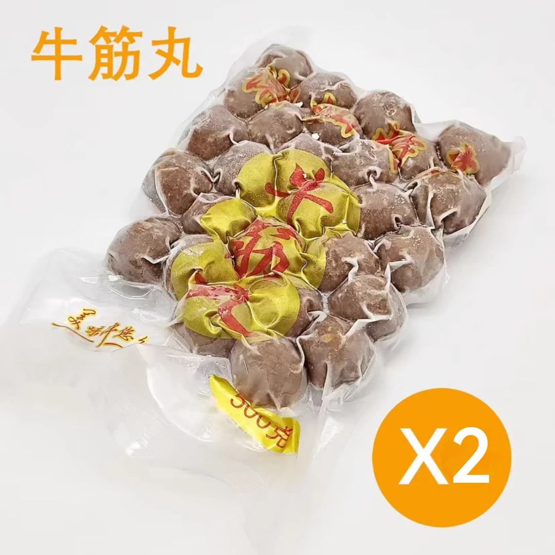 现打现发潮汕特产纯手工牛肉丸汕头手打牛筋丸子新鲜火锅烧烤食材