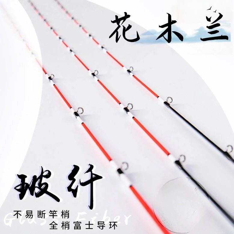 （小师妹推荐）筏钓14个导环筏钓杆稍玻纤材质导环灵敏度高