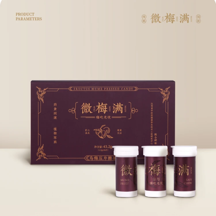 MicroDia.Bio 微梅满抗糖润肠乌梅压片糖果餐后两片嗨吃无忧