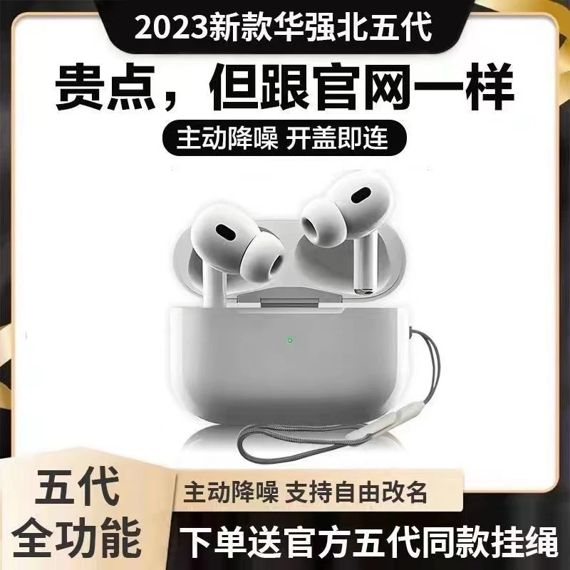 24新款华强北六代适用新款苹果15高音质运动降噪无线蓝牙耳机安卓