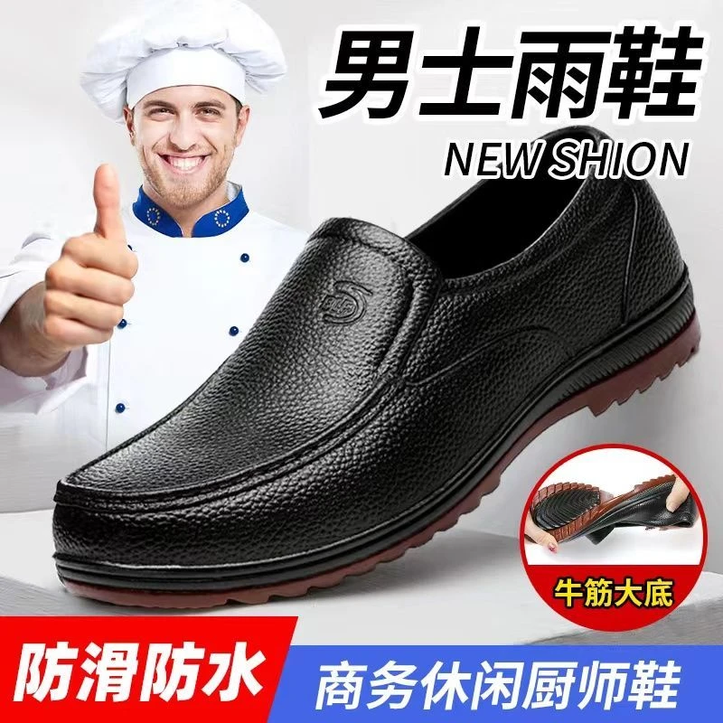 牛筋底雨鞋男低帮短筒雨靴防滑防臭厨房防油防水耐酸碱性工作鞋