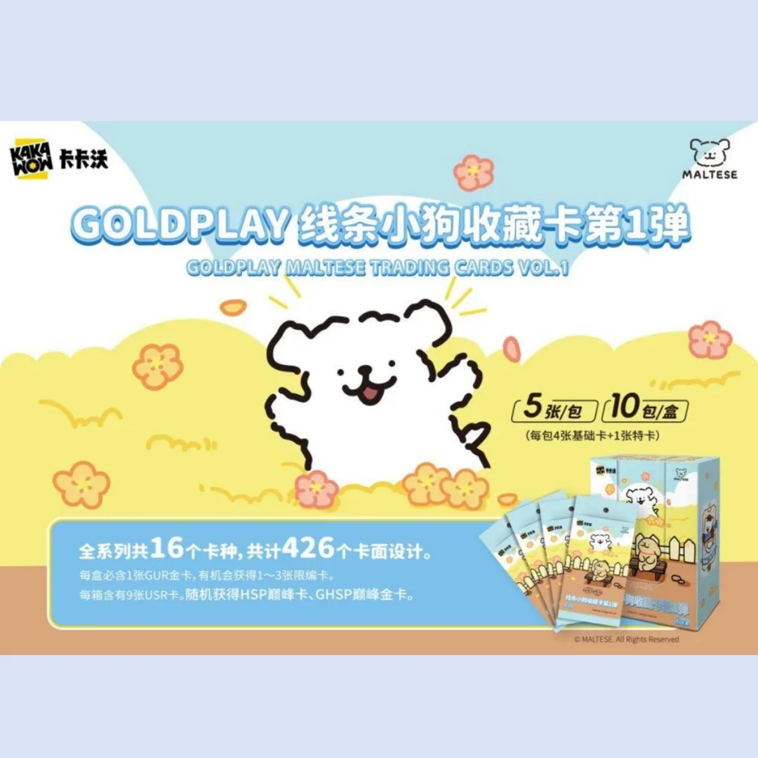 卡卡沃 线条小狗GOLDPLAY 收藏卡牌盲盒【默认代拆】