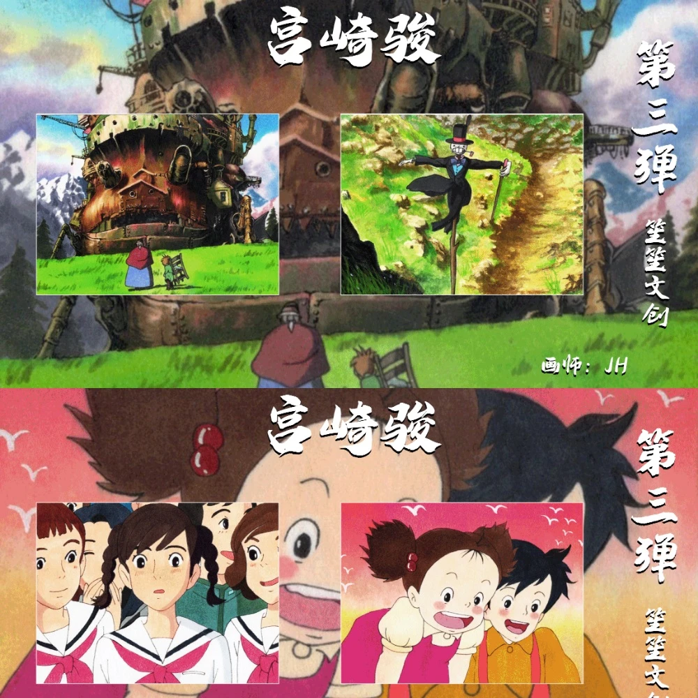 笙笙工作室 宫崎骏系列绘收藏盲盒【代拆】