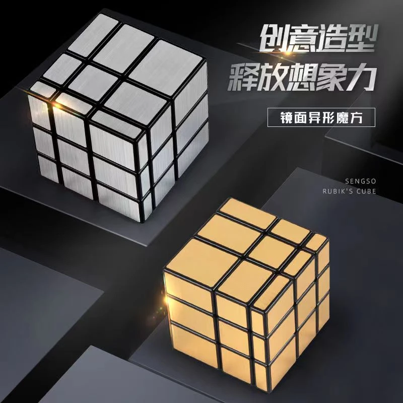 奇艺镜面初学二阶初学镜面三阶益智大学生高颜值玩具标准创意展示