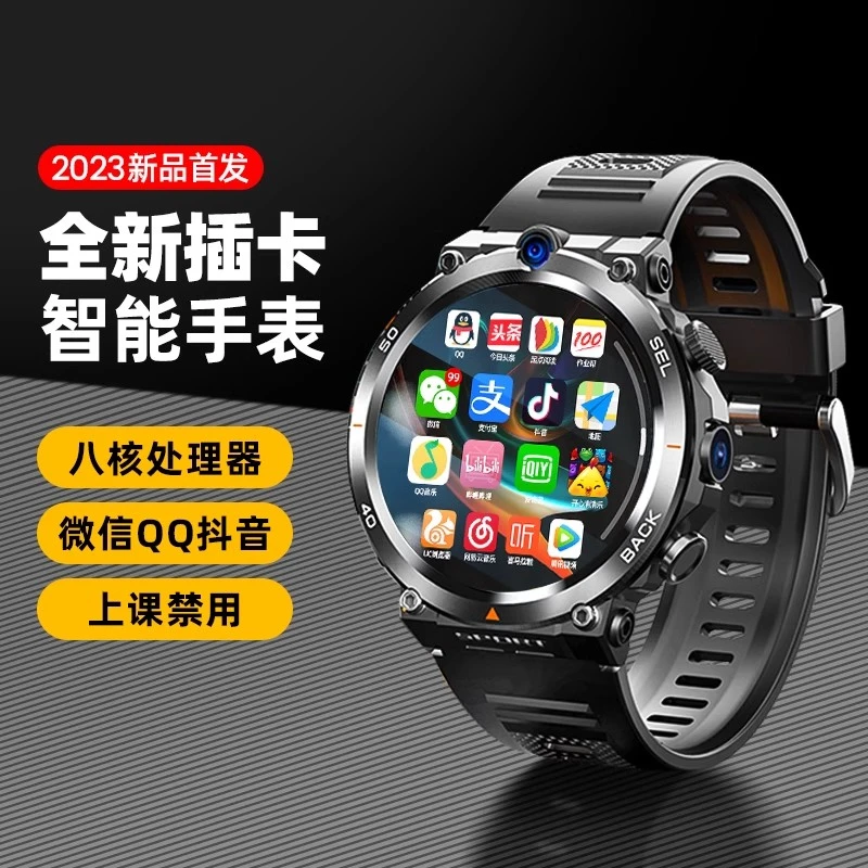 5G全网通智能电话手表多功能NFC门禁可下载APP插卡通话WiFi防水