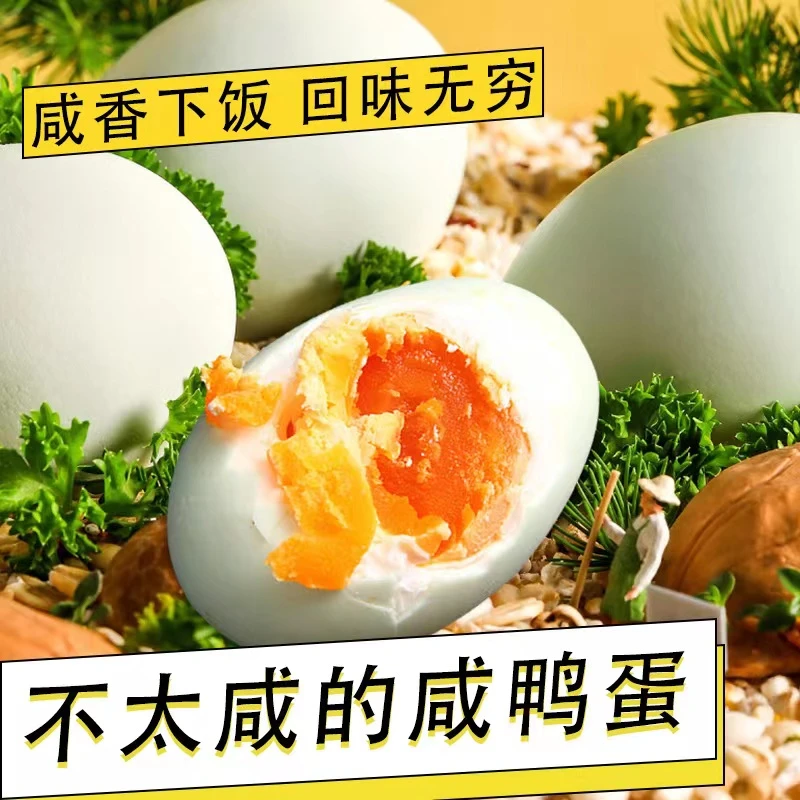 【不太咸海鸭蛋】广西北部湾特产红树林烤海鸭蛋非流油咸蛋红泥腌制