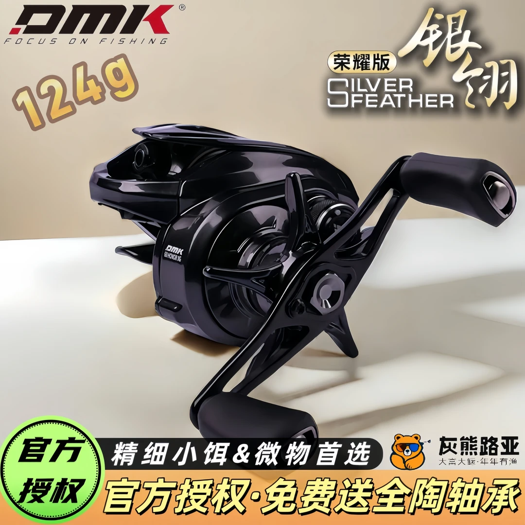 德米克银翎水滴轮荣耀版精细微物碳纤维材质轻量化马口溪流微物轮