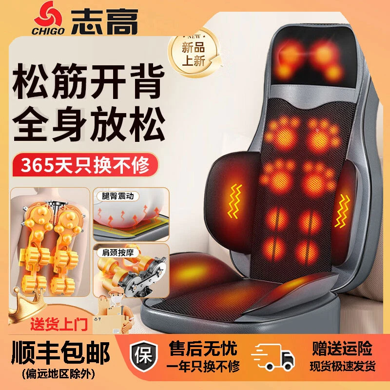 Chigo/志高按摩靠垫颈椎腰背按摩仪多功能按摩靠垫车载家用按摩器