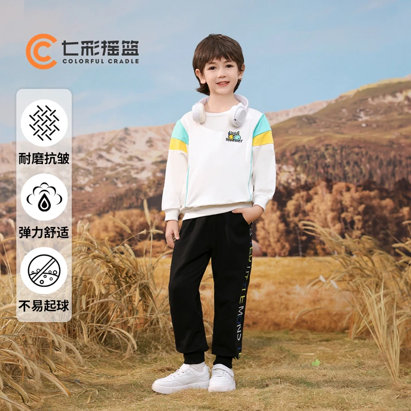 七彩摇篮春秋套装儿童舒适透气长袖套装 1KB21003