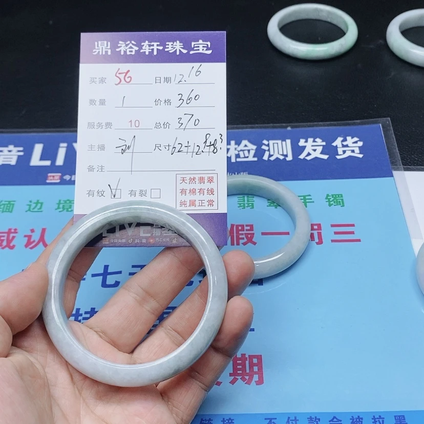 【闪购商品】翡翠手镯未镶嵌春**冬