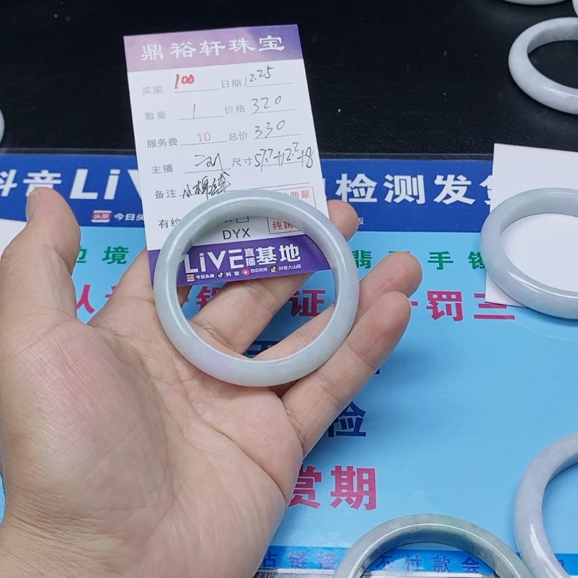【闪购商品】翡翠手镯未镶嵌