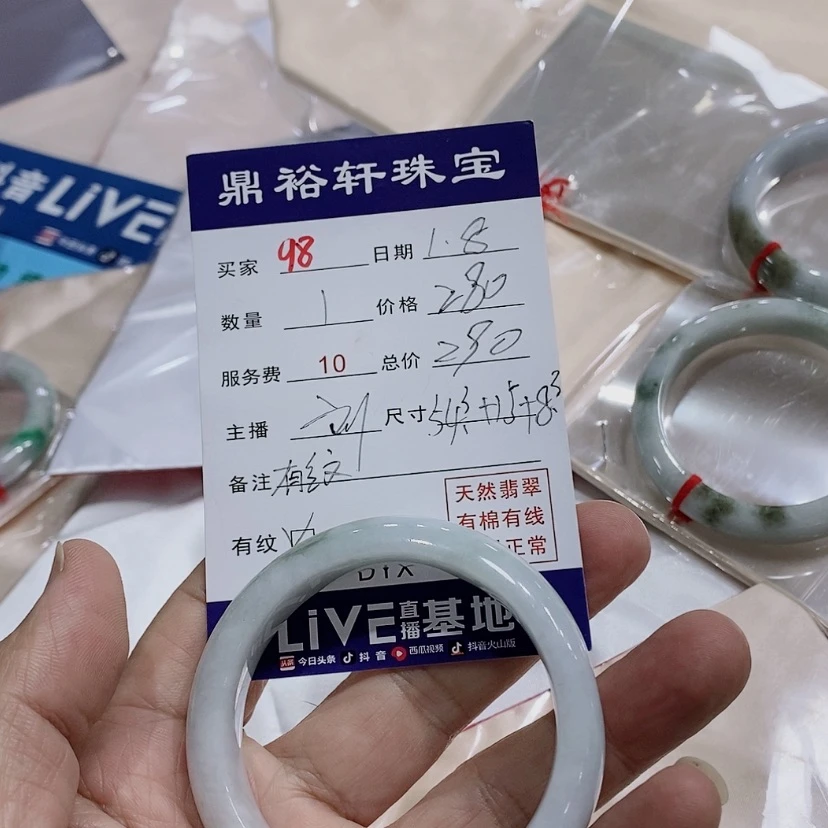 【闪购商品】翡翠手镯未镶嵌