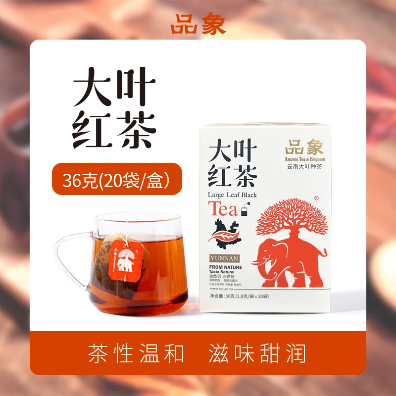 品象袋泡茶红茶滇红茶普洱大叶红滋味醇正馥郁蜜润香甜携带方便