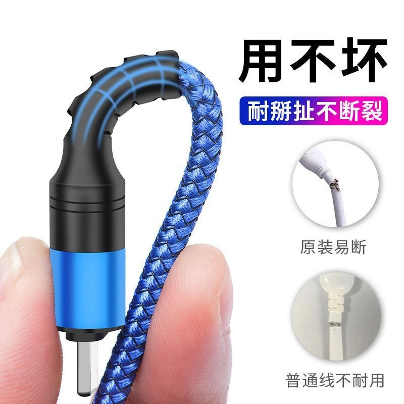 超级快充通用单头适用于苹果iphone闪充手机加长便携充电线耐用