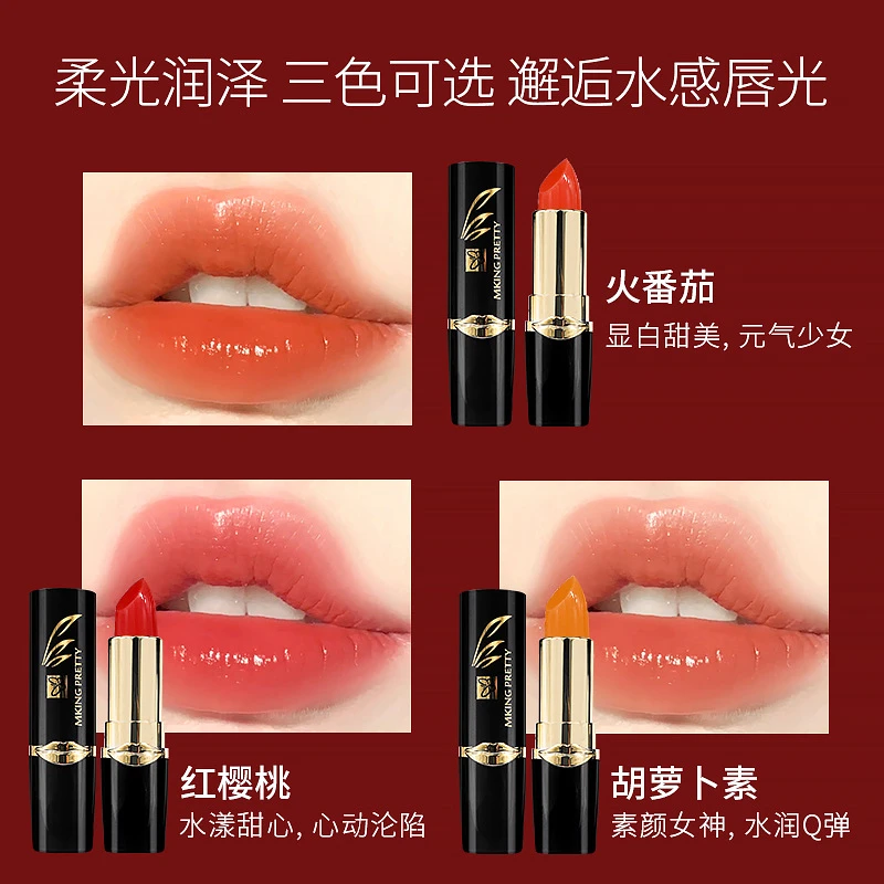 萝卜素口红不掉色不沾杯显白变色唇膏保湿补水淡化唇纹学生推荐
