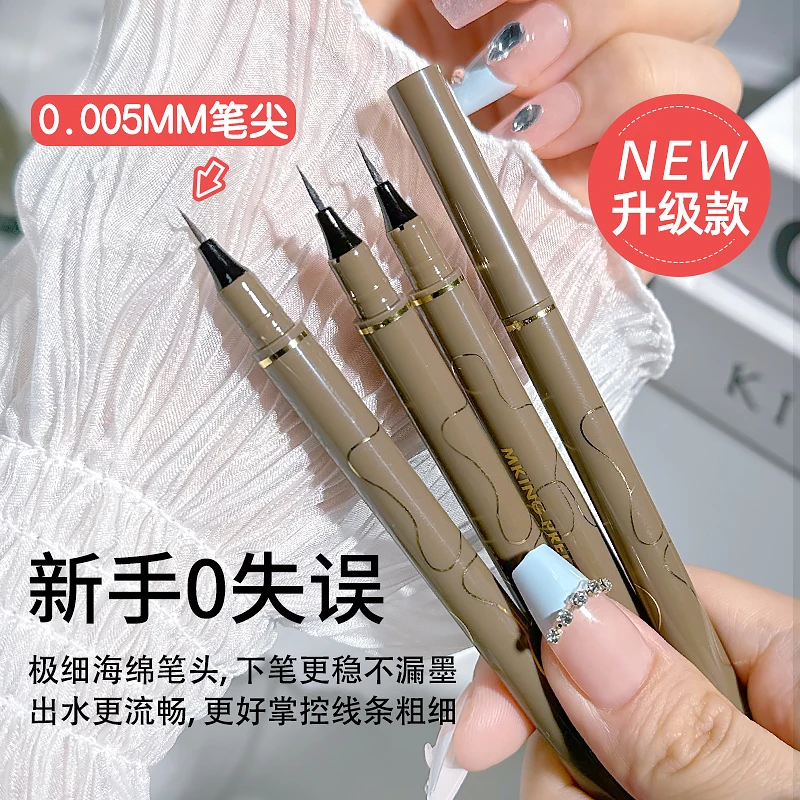 ✅新手必备✅极细眼线液笔防水防汗不晕染不掉色ins学生眼妆易上手