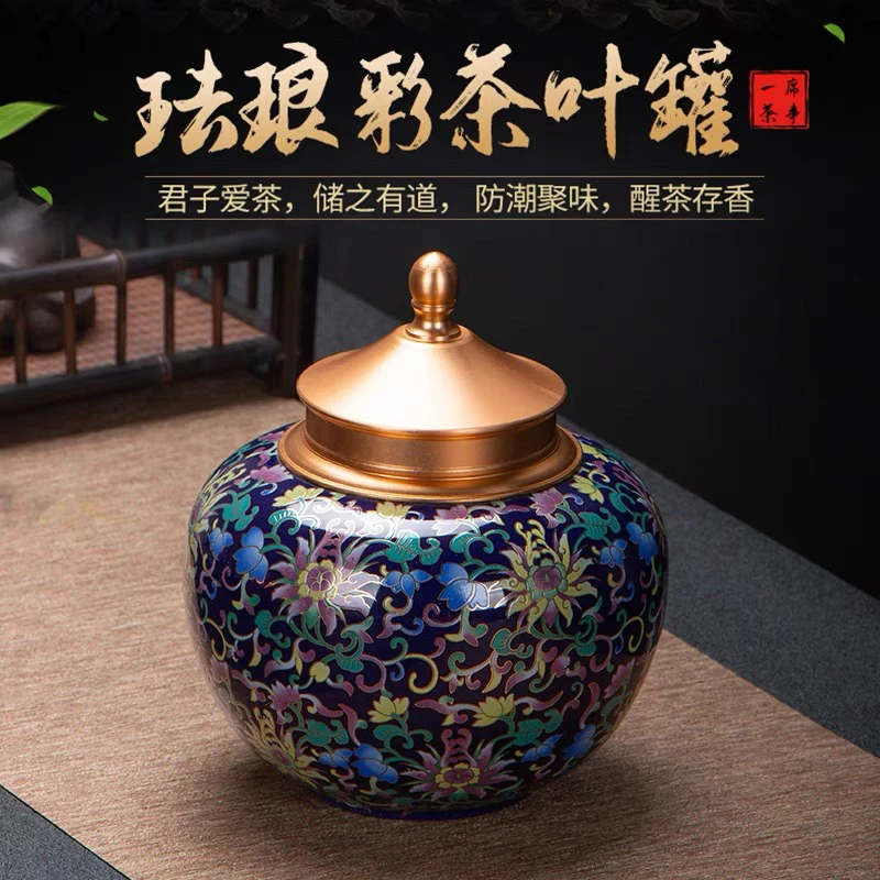 山景造物-大号金鼎珐琅彩景泰蓝茶叶罐密封罐储物罐一斤装a413