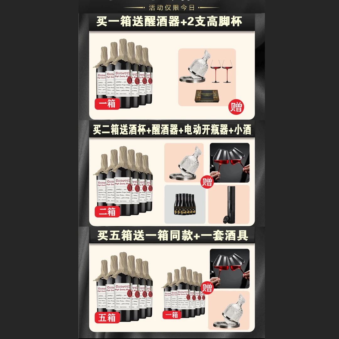 【二表姐专属】15%法国科比埃产区AOP欧珂莱蒂·维斯特干红葡萄酒