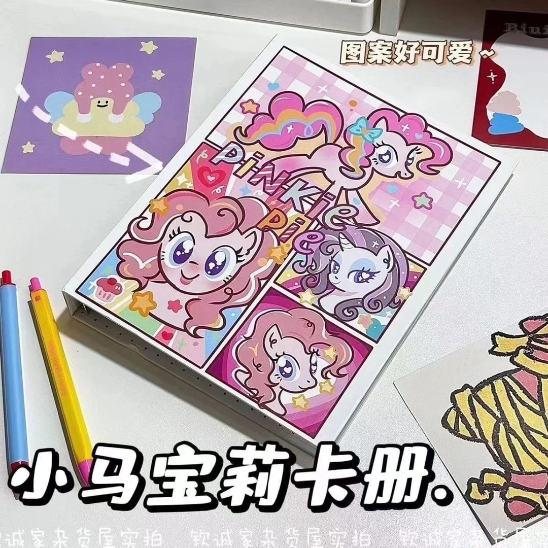 小红书同款小马宝莉卡册A5活页学生四宫格超硬外壳追星收纳卡册
