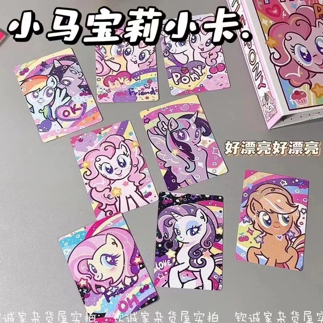 小红书同款高颜值ins小马宝莉卡片彩色镭射闪卡搭配卡册学生必备