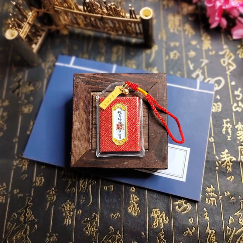 御守挂件平安符香包香囊手机车载包包挂件