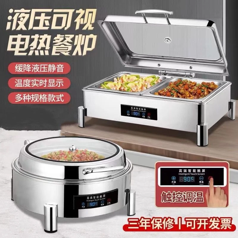 豪华商用不锈钢自助餐炉液压可视方形布菲炉电加热翻盖餐具保温锅