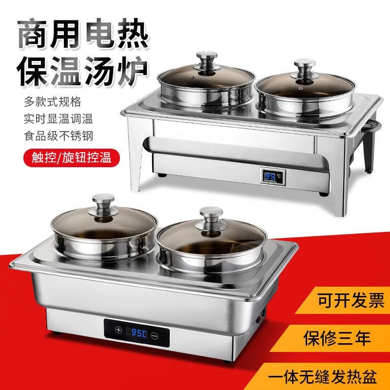 不锈钢电加热自助餐汤炉双头保温炉酒店早餐保温汤锅粥锅自助餐具