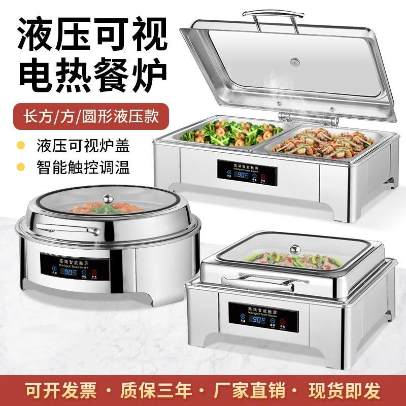 商用恒温自助餐加热保温炉不锈钢保温布菲炉餐厅翻盖保温炉恒温锅