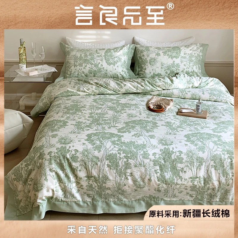 言良品至新疆长绒棉全棉柔软现代床单床笠四件套经典轻奢简约百搭