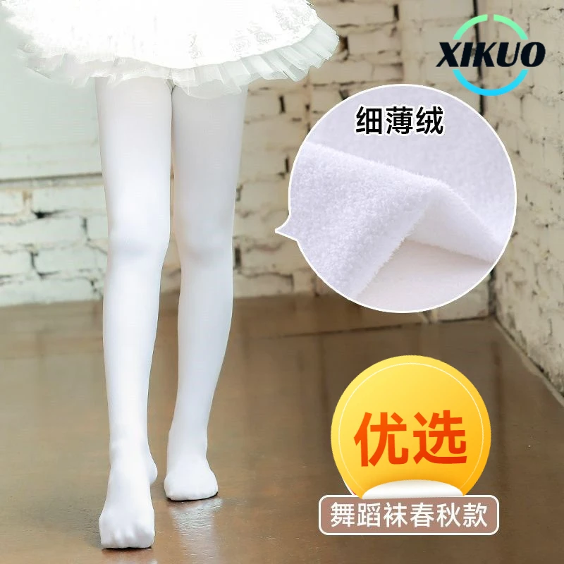 儿童舞蹈袜春秋薄款丝袜白色打底裤练功专用加绒加厚冬女童连裤袜