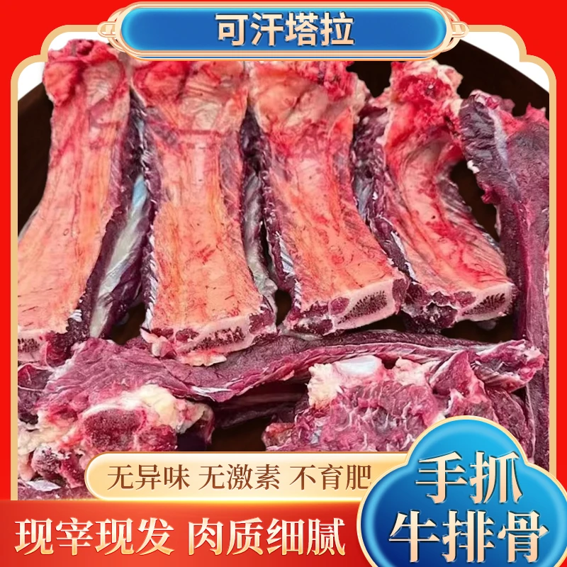 原切牛排正蓝旗散养牛黄膘牛排骨5斤原切四肋牛排骨生鲜