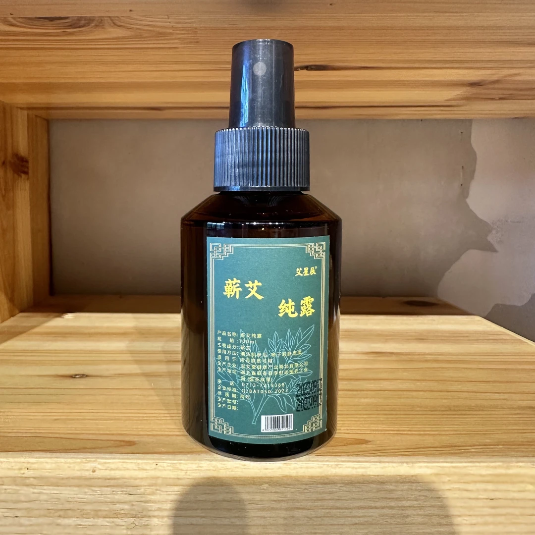 蕲艾保湿纯露 （古法蒸馏）