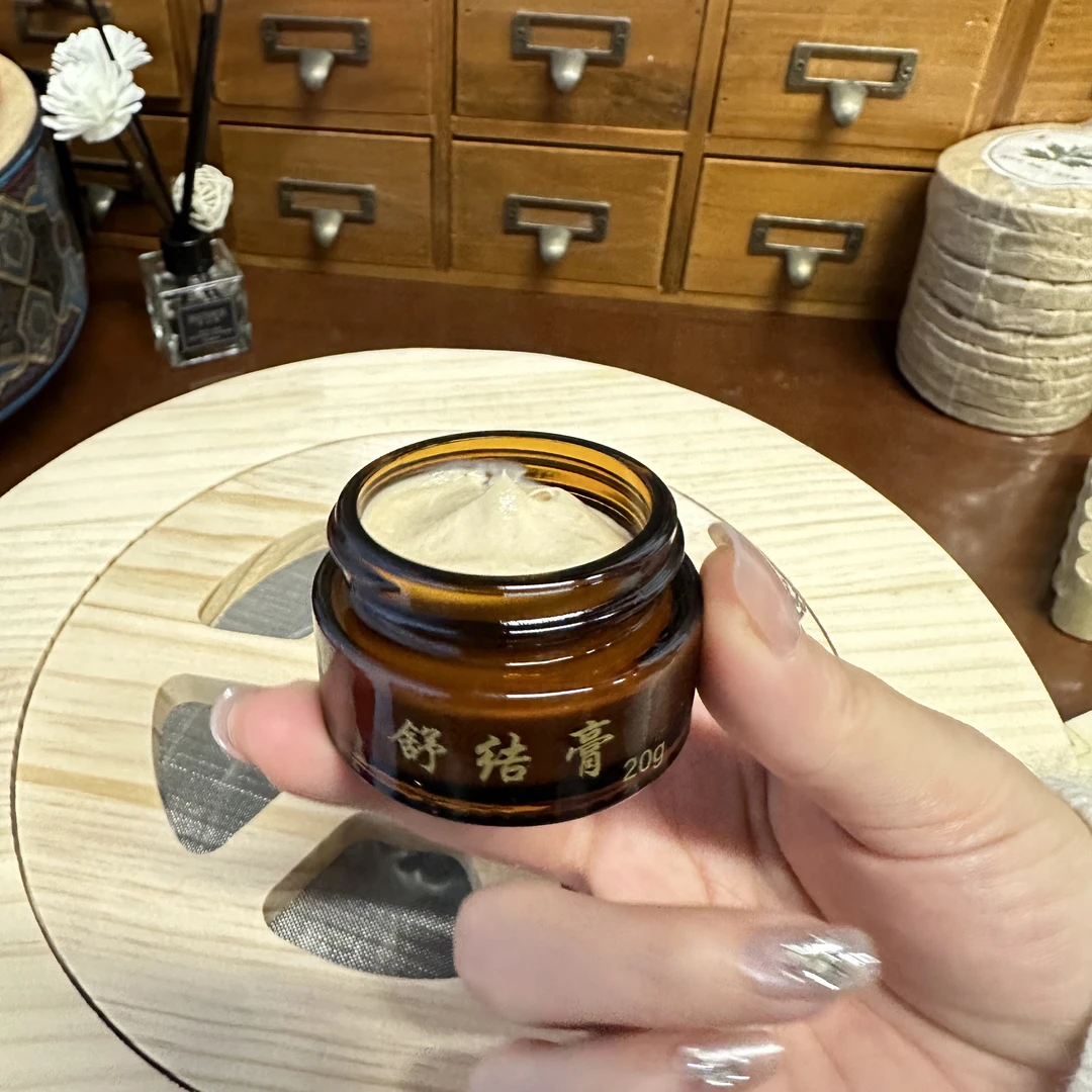 舒结膏 化不开 散不掉 消不了