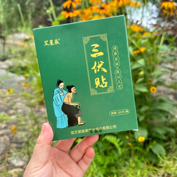 端午贴 艾草贴 蕲春发货