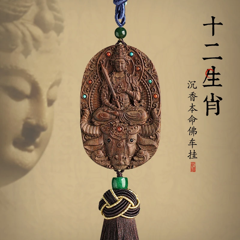 释生活沉香十二生肖本命佛属兔年汽车挂饰平安车内车载后视镜挂件