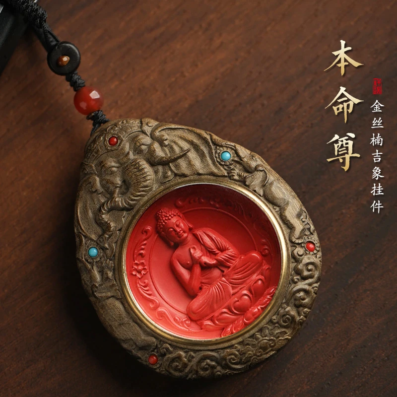 释生活金丝楠红砂龙年生肖本命年汽车钥匙扣挂件新款高档书包挂饰
