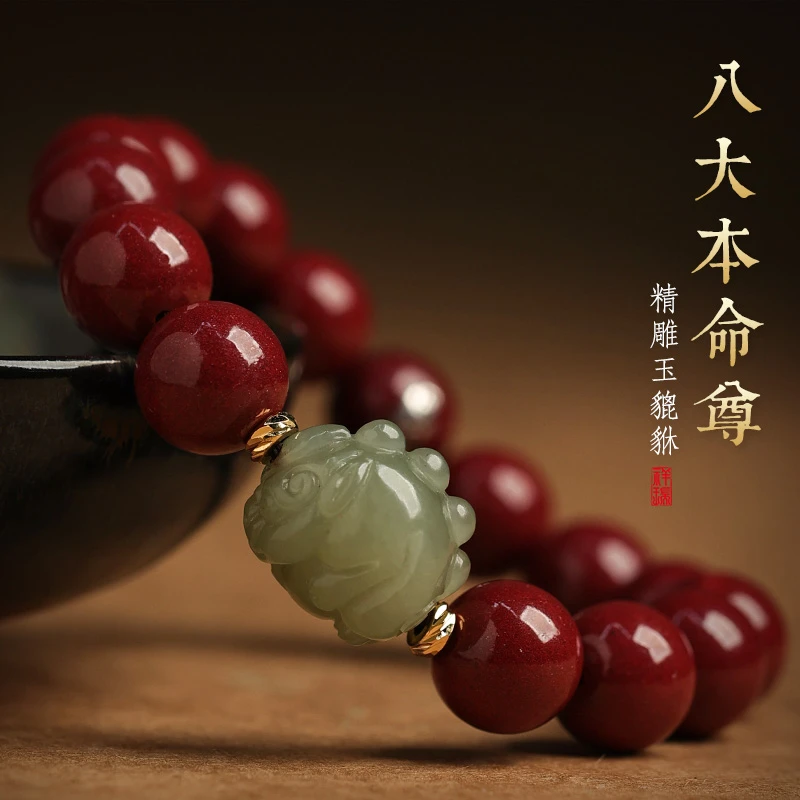 释生活 含辰砂工艺品 85%朱砂手串生肖本命年貔貅男女款红色手链