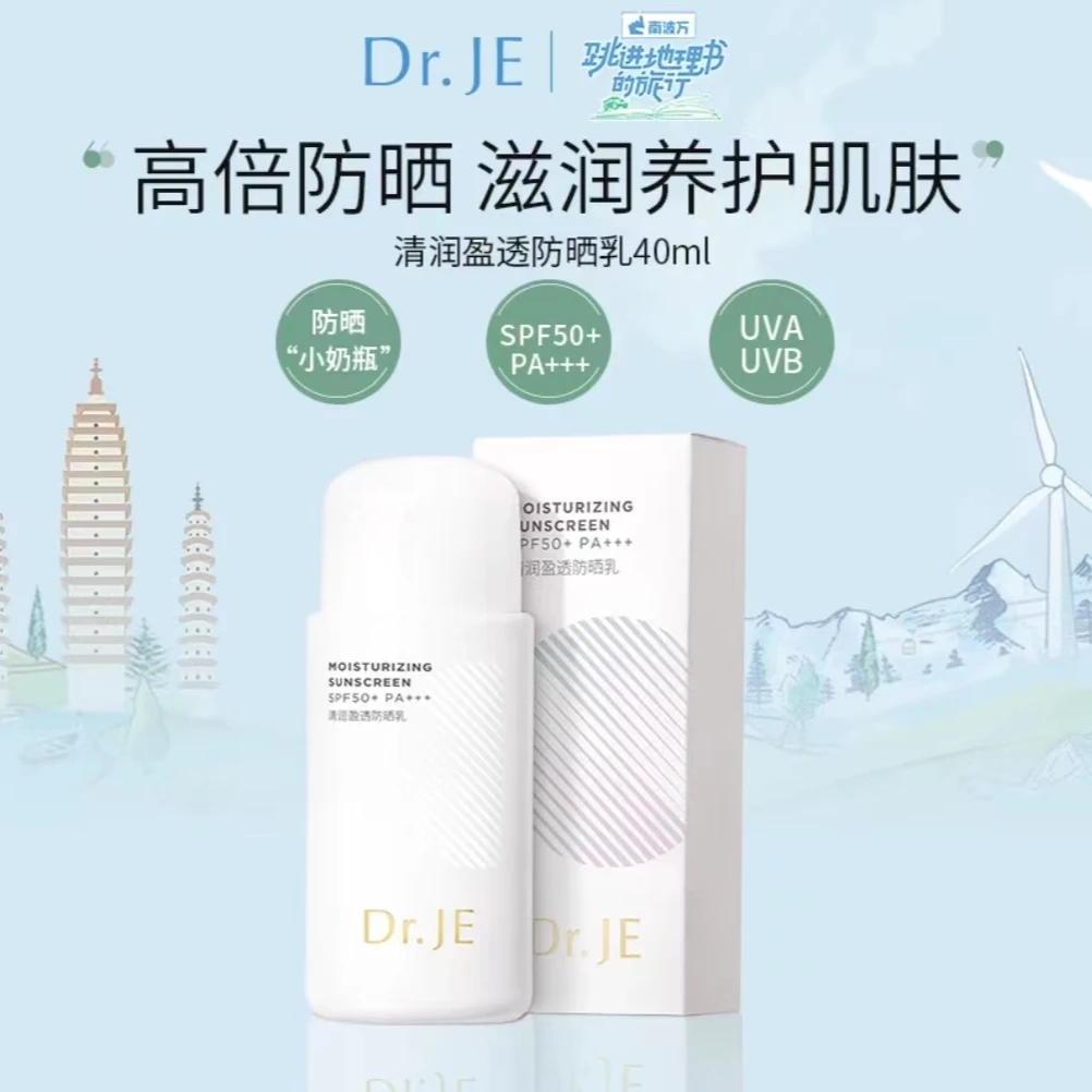 Dr.JE 清润盈透防晒乳 SPF50+ PA+++  效期到26年3月