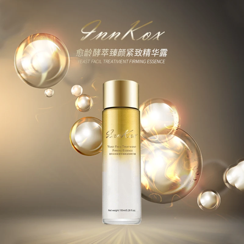 茵科丝愈龄酵萃臻颜紧致精华露150ml