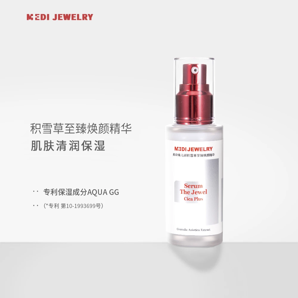 美谛珠儿丽积雪草至臻焕颜精华50g  效期到25年9月