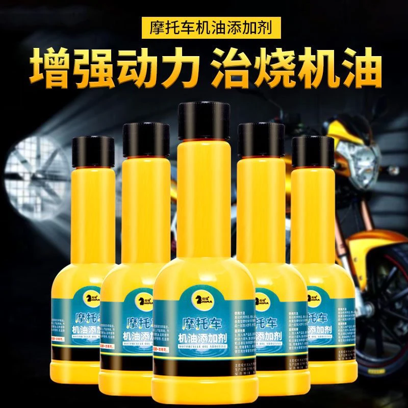 摩托车发动机抗磨修复剂清积碳降噪音燃油宝强力修复烧机油添加剂